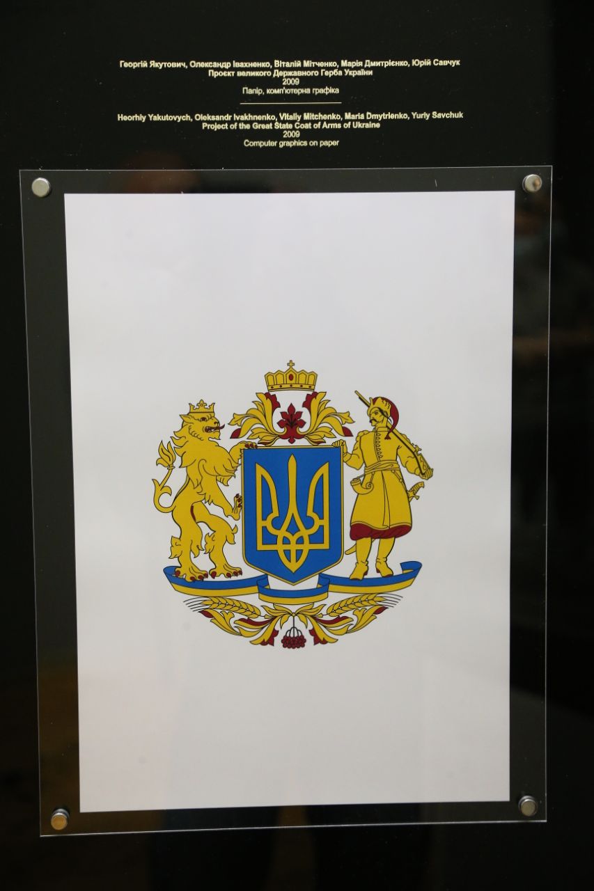 Фонд Губського провів виставку, присвячену історії великого державного герба