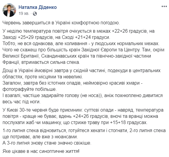 Нарешті ідеальна погода: синоптики дали прогноз погоди на неділю