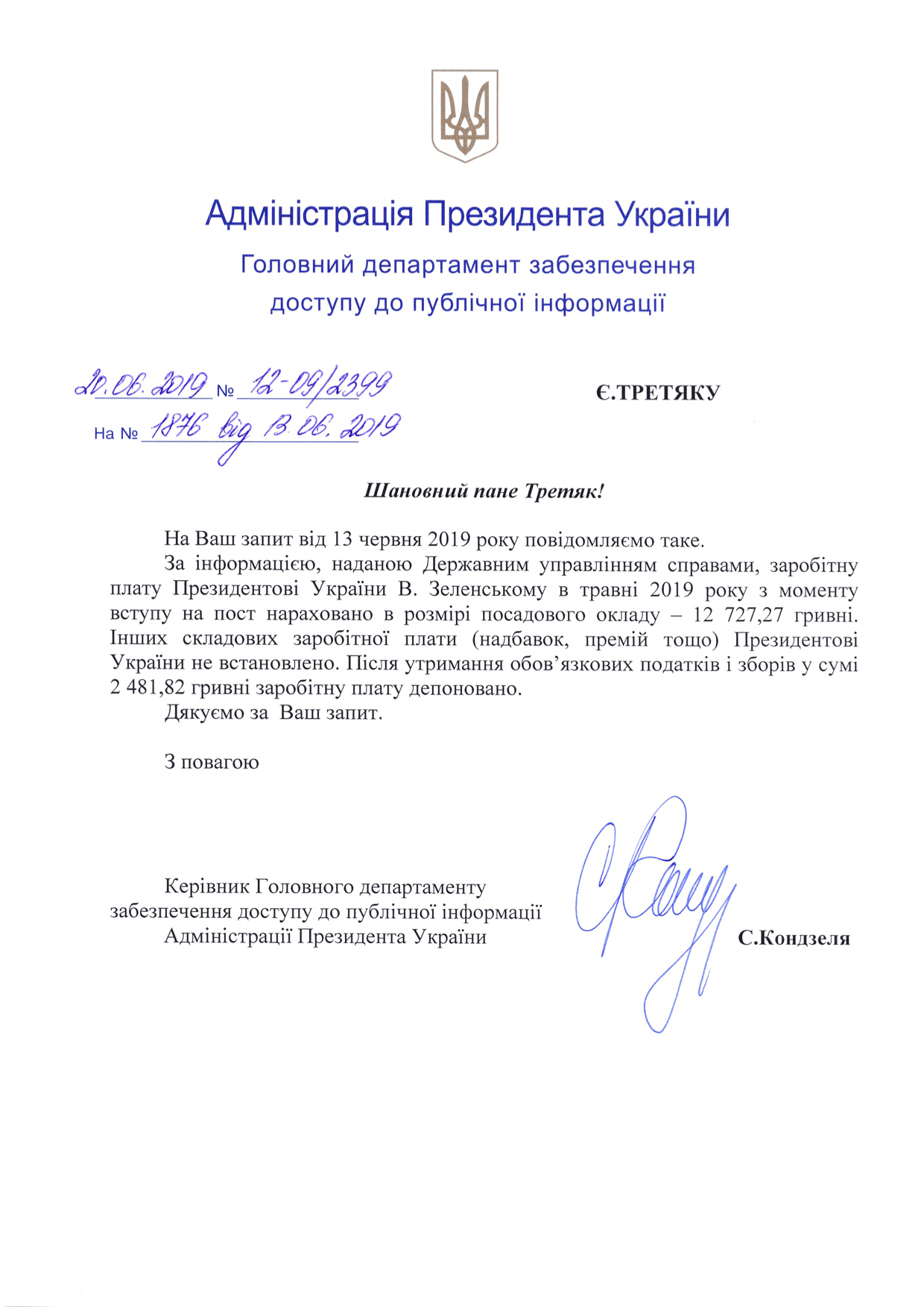 Без премий: названа первая президентская зарплата Зеленского