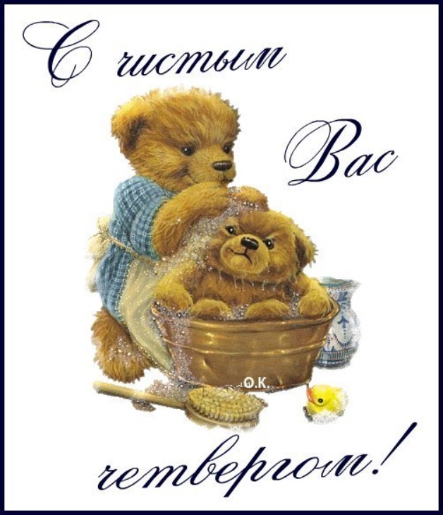 Чистый четверг 2020: красивые поздравления в картинках и открытках