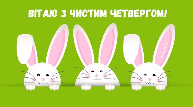 Чистий четвер 2020: що обов'язково треба зробити сьогодні, всі традиції