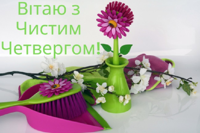 Чистий четвер 2020: що обов'язково треба зробити сьогодні, всі традиції
