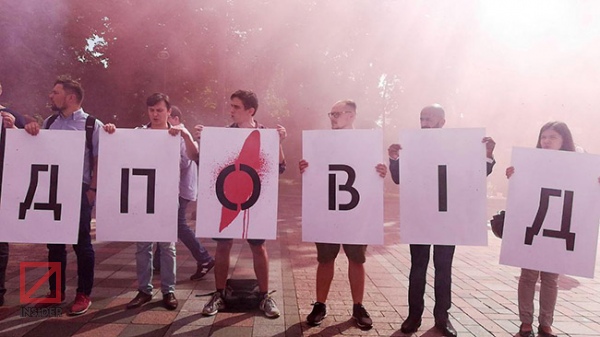 Під стінами Ради активісти вимагали розслідувати напад на Гандзюк