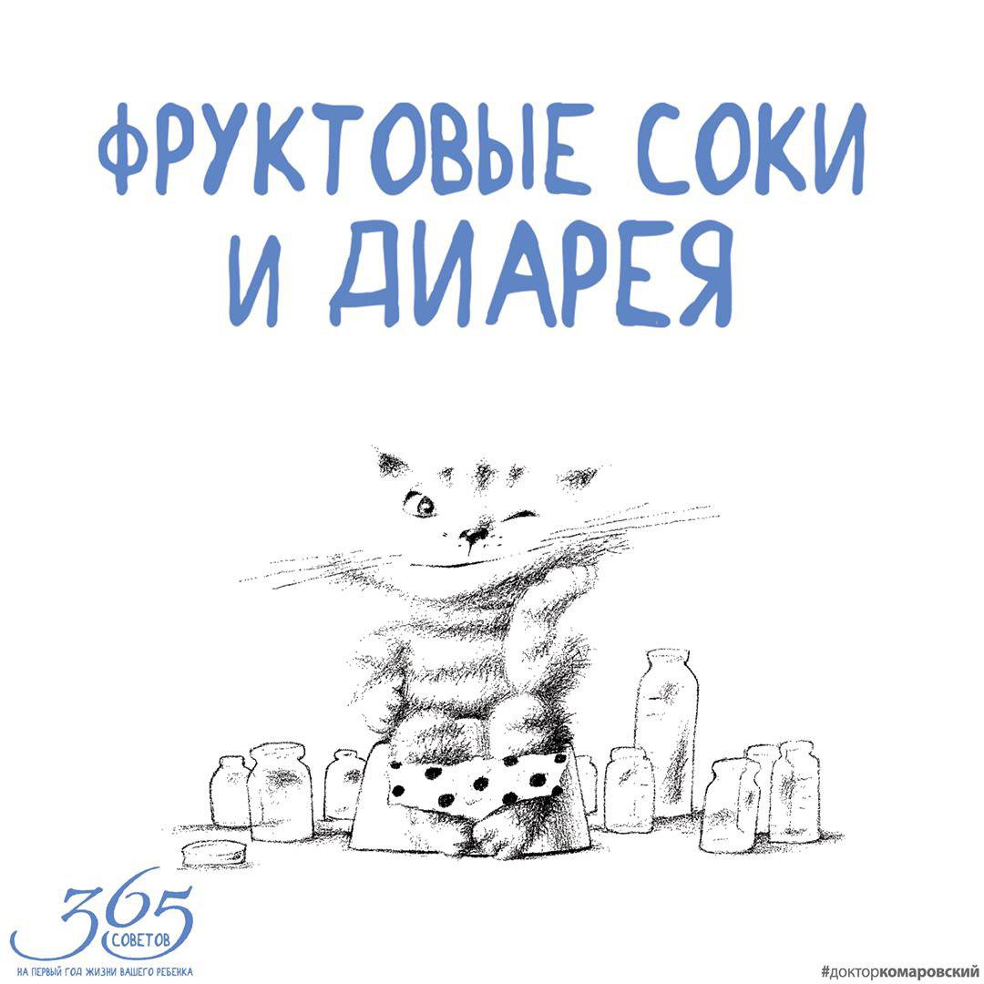 Идеальное лекарство: Комаровский рассказал о пользе яблочного сока