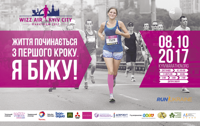 Wizz Air Kyiv City Marathon 2017