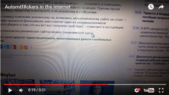 Обнародован список опасных для автолюбителей мошеннических сайтов