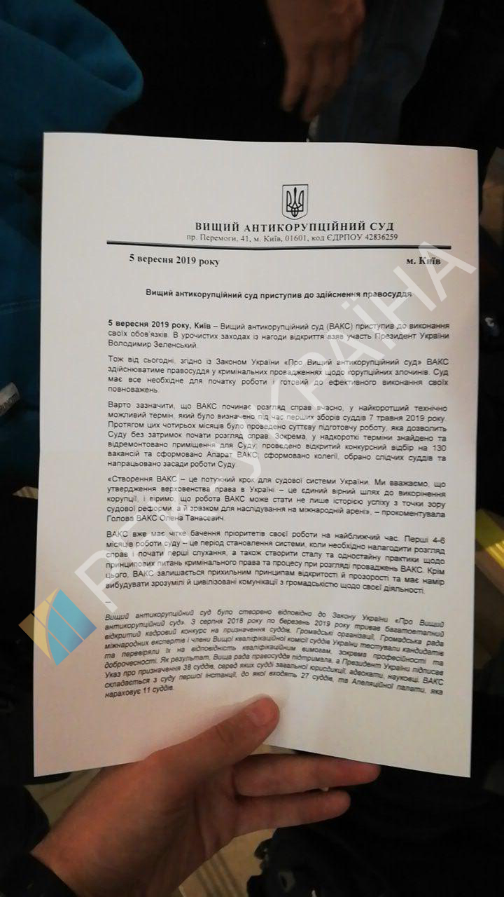 В Україні сьогодні почне працювати Вищий антикорупційний суд