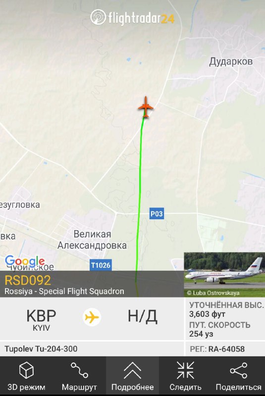 Літак з учасниками обміну вилетів з &quot;Борисполя&quot;