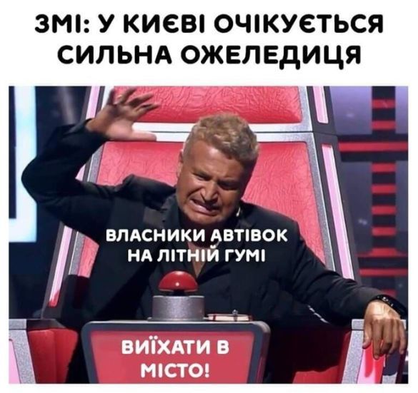 Просто танцюють всі: в мережі забавно висміяли крижаний "апокаліпсис" в Україні (фото, відео)