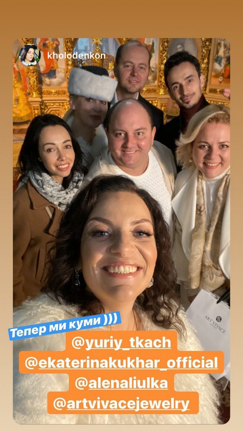 Тепер ми родичі: Катерина Кухар та Юрій Ткач провели обряд (фото)