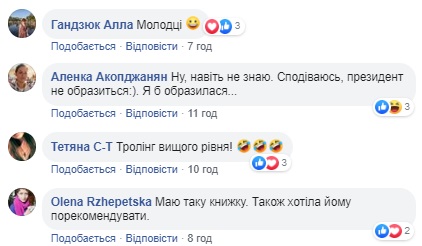 Він оцінив: Зеленському подарували дитячу книгу &quot;Політика для початківців&quot;. Відео