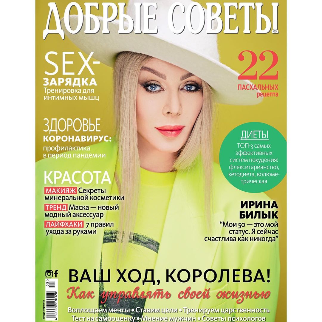 Это шанс: Ирина Билык обеспокоила сеть откровением о расставании