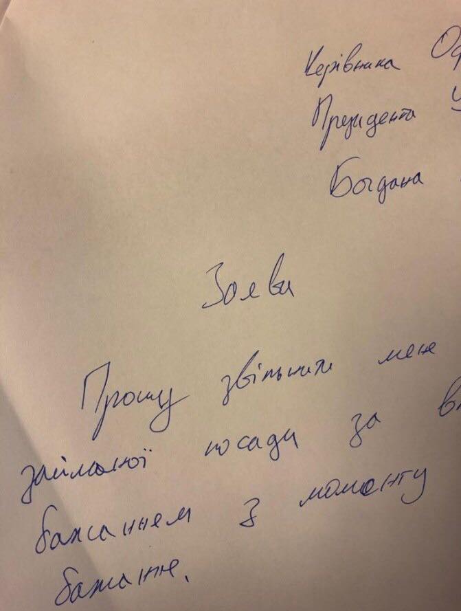 Недовго музика грала: відставка Богдана розбурхала мережу