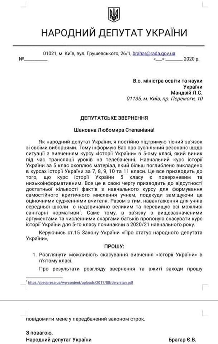 Нардеп Брагар, який пропонував оплатити комуналку собакою, знову вляпався у скандал