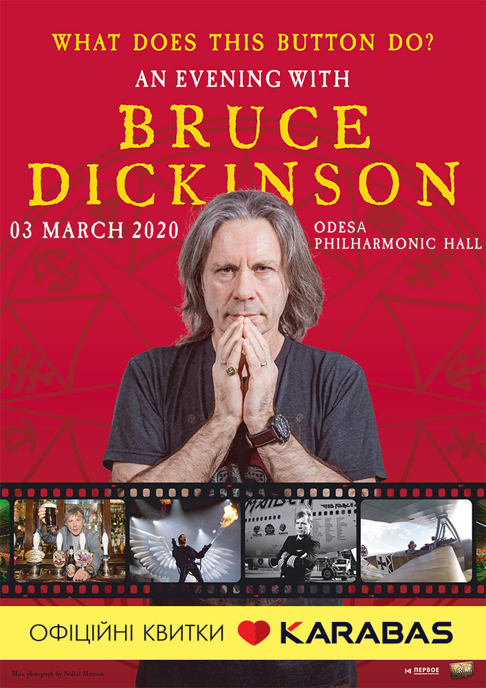 Вечір з Брюсом Дікінсоном (Iron Maiden)