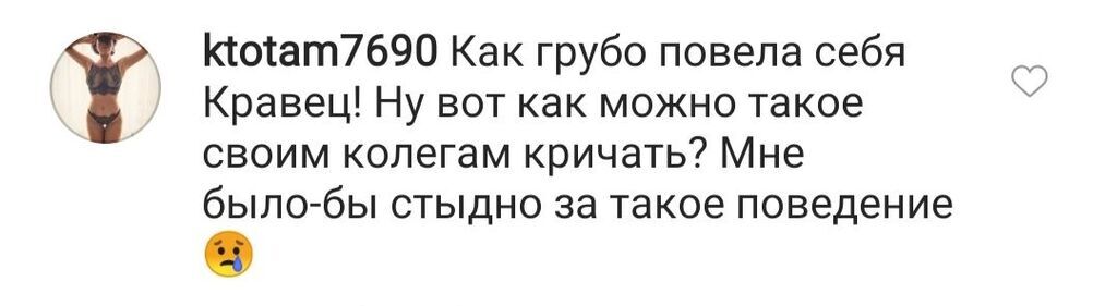 Кравец показала истинное лицо: в сеть &quot;слили&quot; видео