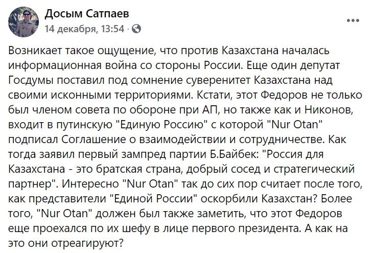 Это - СССР: россияне хотят "отжать" Казахстан, разгорается скандал