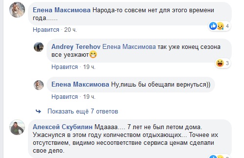Народа совсем нет: крымчане жалуются на пустые курорты и вспоминают Украину