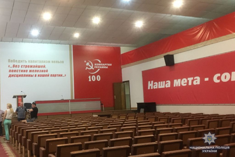 У поліції назвали причину обшуків в офісі Компартії
