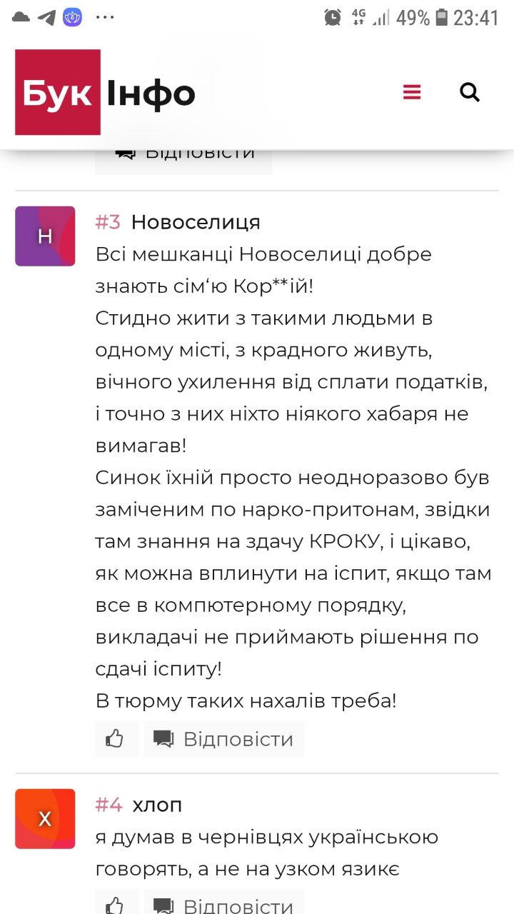 На Буковині батько студента облив викладачку фекаліями: це тобі за сина!