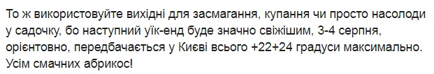 Дождей практически не будет: синоптики рассказали, в какие регионы придет адская жара