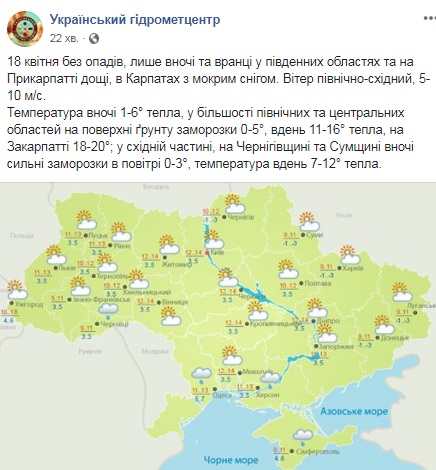 В Україну йде потепління