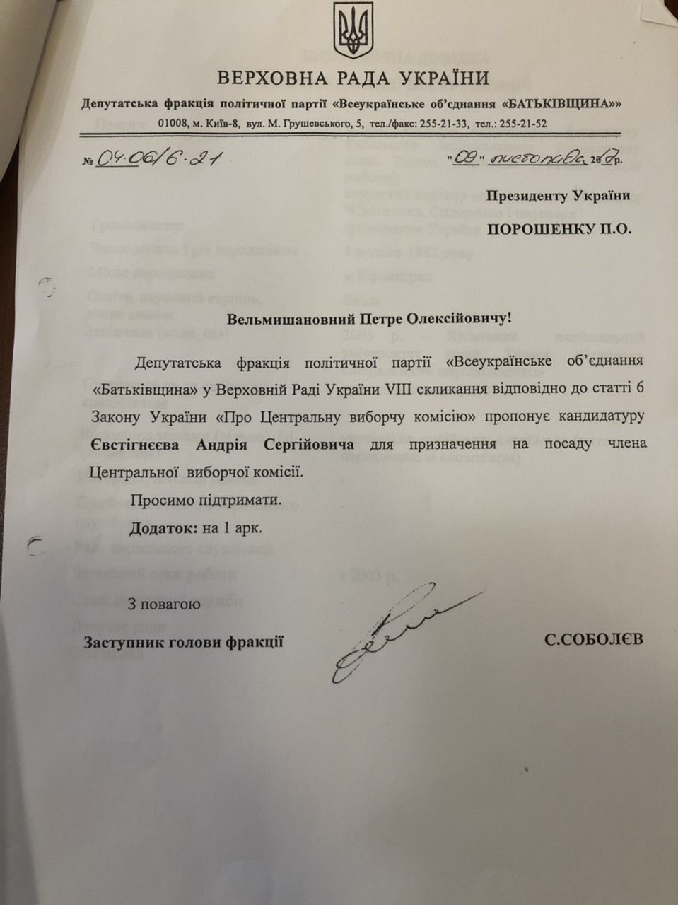 Тимошенко вимагає від Порошенка внести кандидата &quot;Батьківщини&quot; до подання на новий склад ЦВК