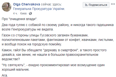Під будівлею ГПУ в Києві влаштували &quot;гадючник&quot;: у мережу потрапили фото