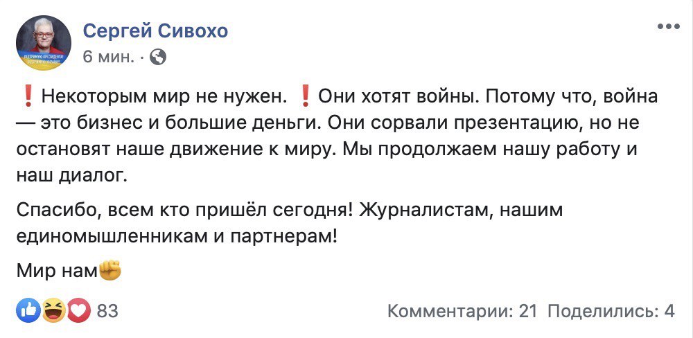 Активисты избили Сивохо в любимом месте Зеленского (видео)
