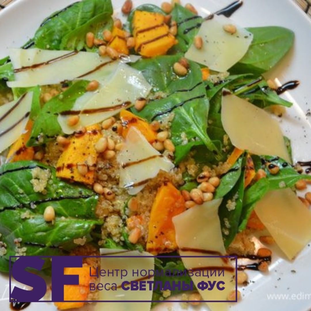Салат из тыквы и киноа от Светланы Фус
