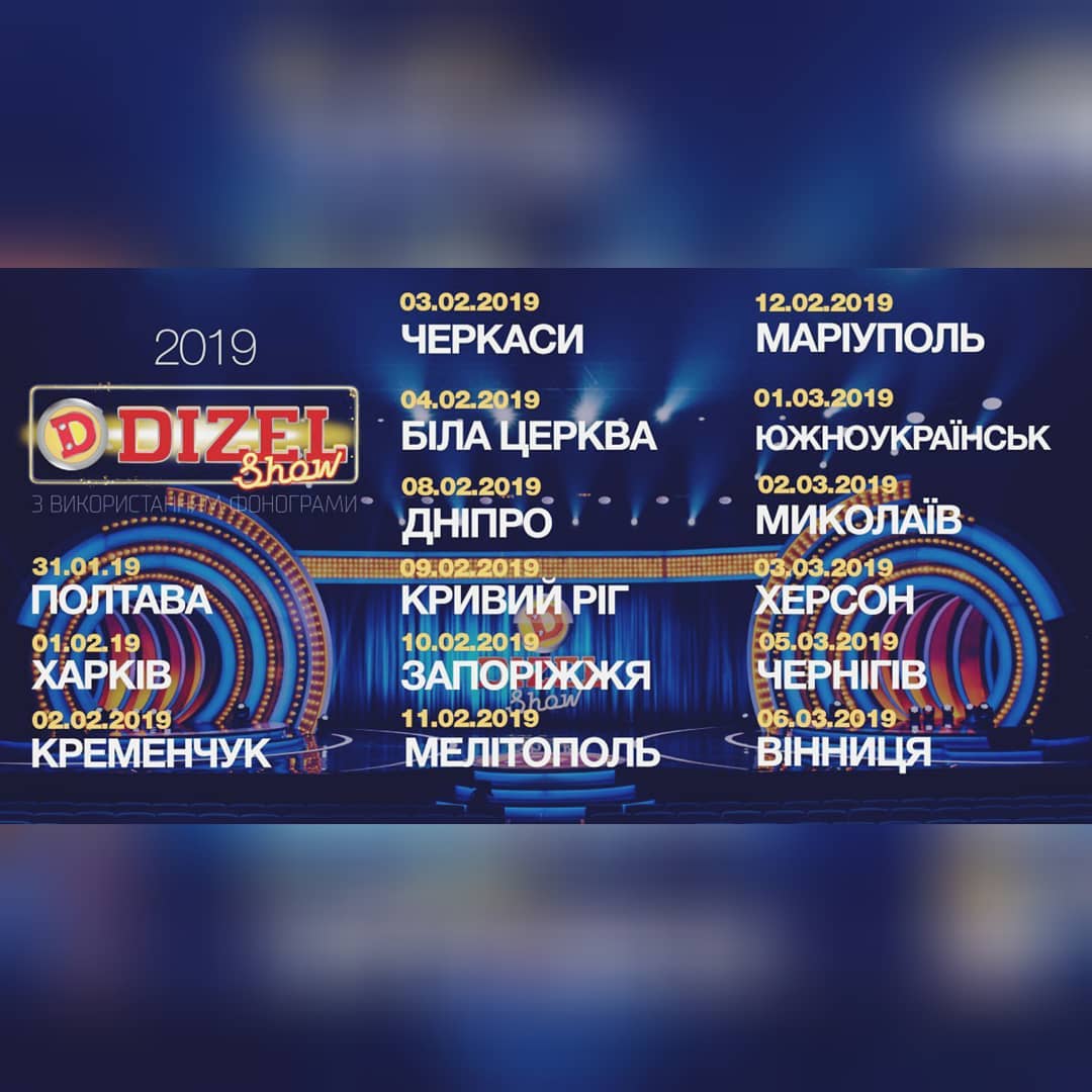 Названа дата возвращения артистов "Дизель шоу" на сцену