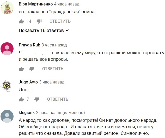 Вместо символики &quot;ДНР&quot;: над Донецком вывесили флаг России (фото)