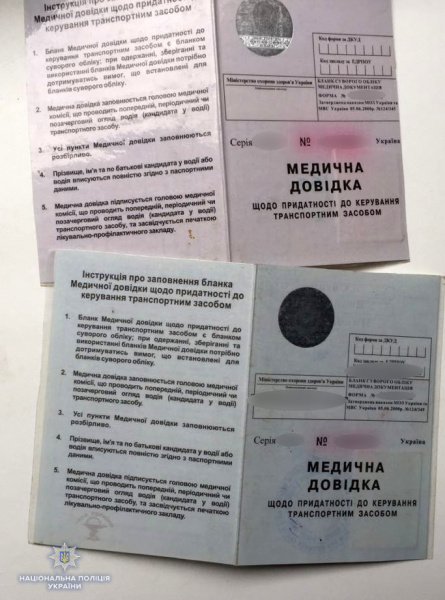 Нацполиция затримала угруповання, що займалось підробкою держдокументів
