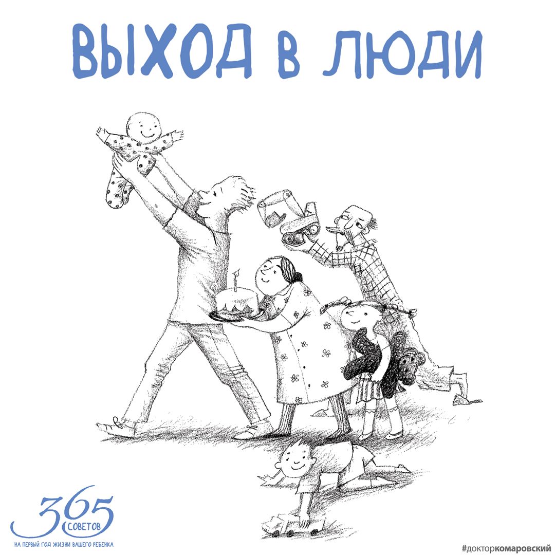 Ориентируйтесь по ситуации: Комаровский дал важный совет родителям грудных детей