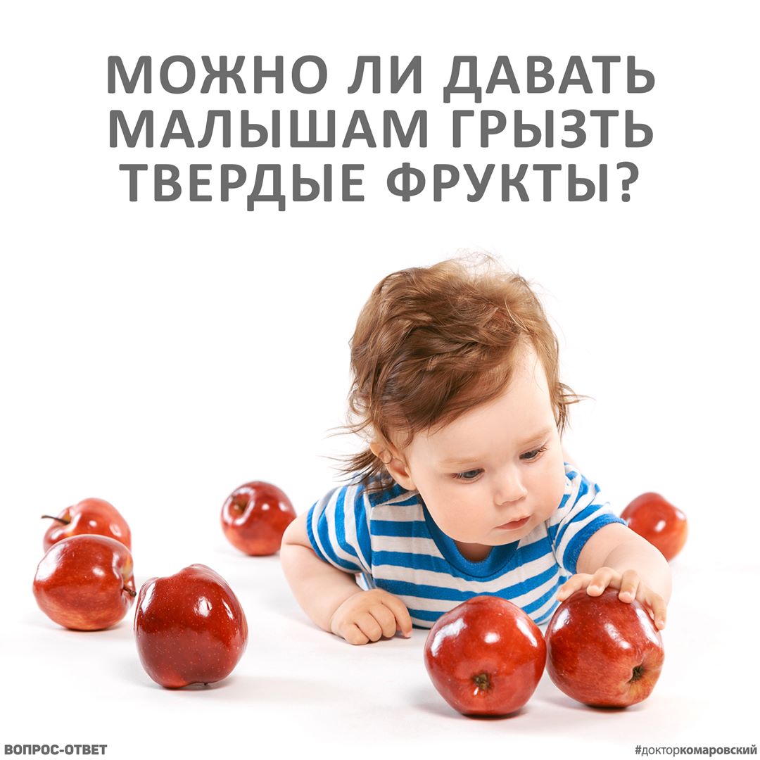 Комаровский рассказал, какие продукты нельзя давать детям