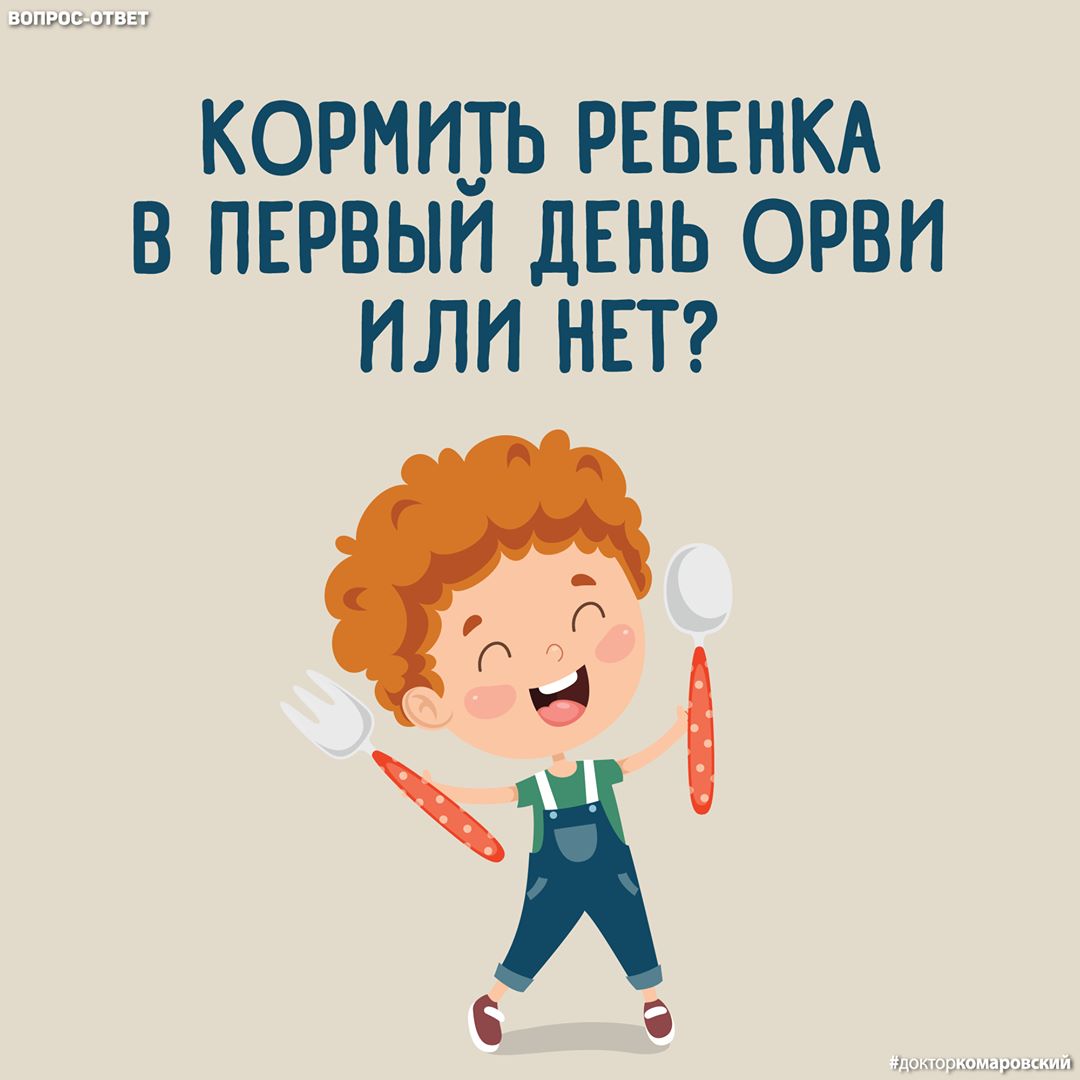 Годувати або не годувати: Комаровський дав відповідь на питання, яке хвилює всіх батьків