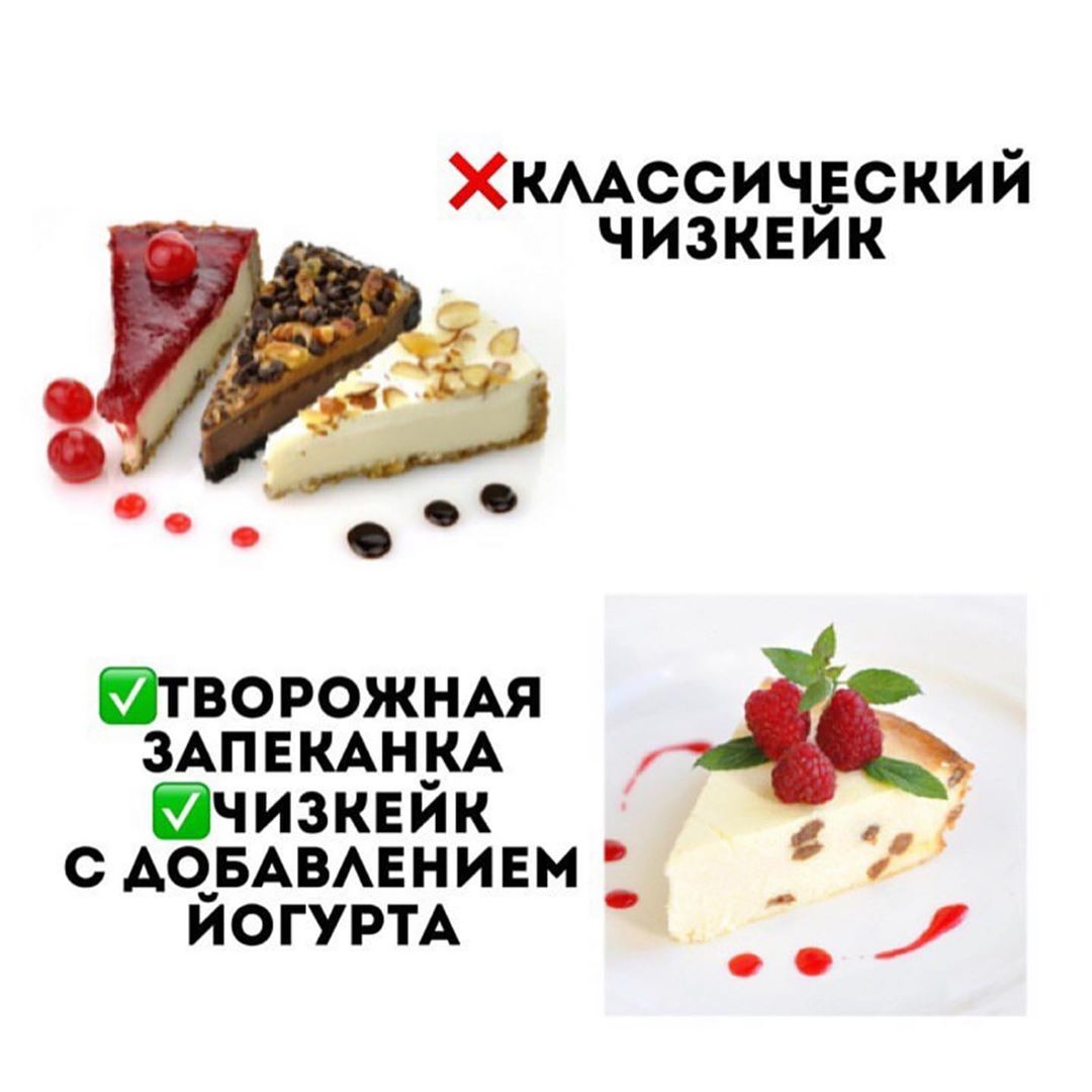 Вместо чизкейка и смузи: диетолог назвала полезные альтернативы популярных "вредностей"