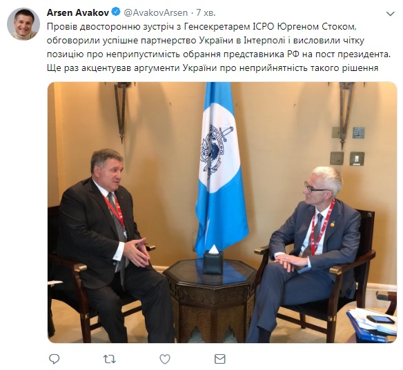 Аваков заявил о недопустимости избрания представителя РФ на пост президента Интерпола