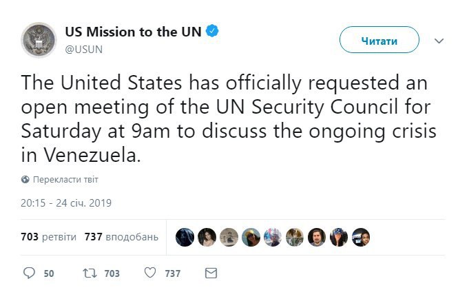 США запросили заседание Совбеза ООН по ситуации в Венесуэле