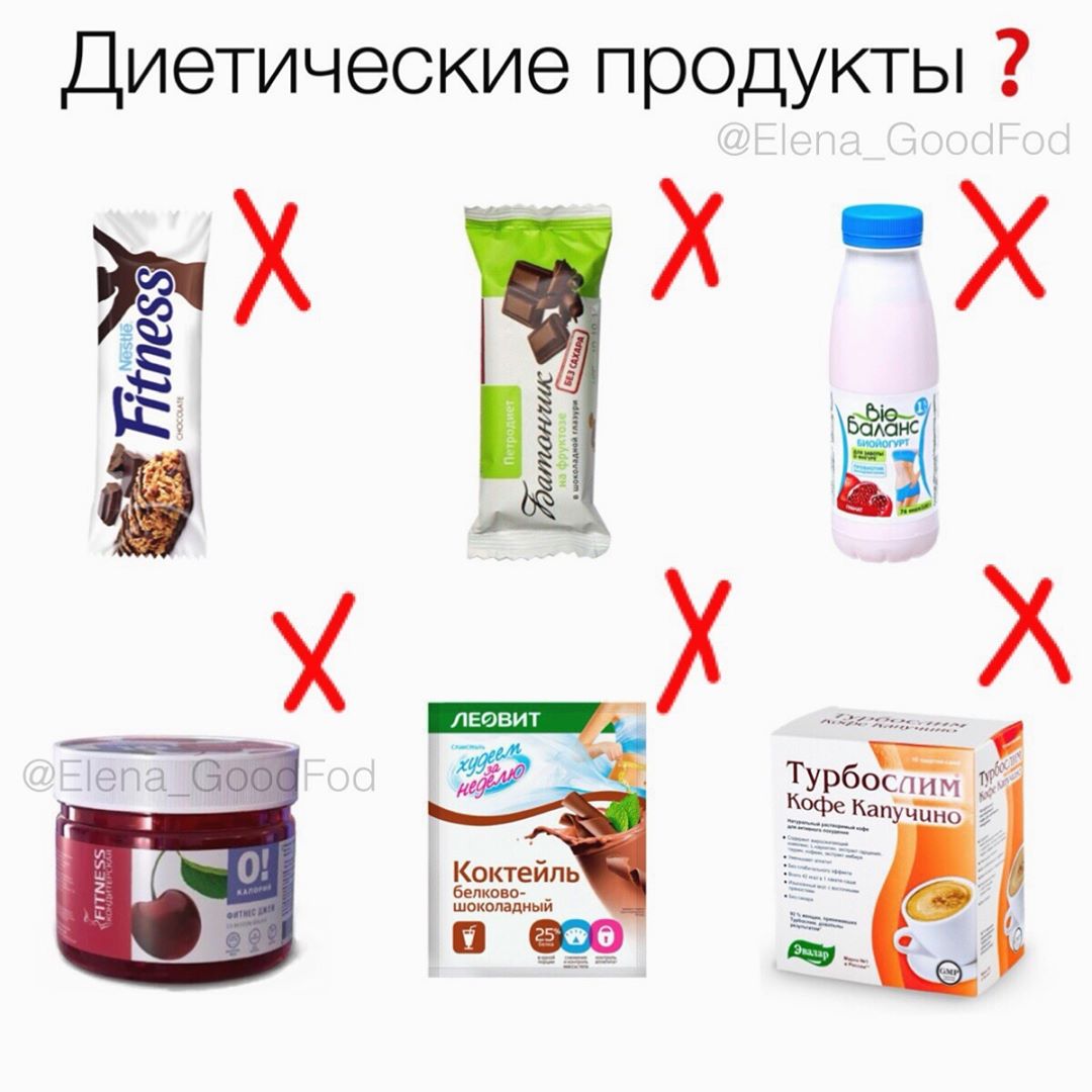 "Еда для похудения": эксперт раскрыла правду о диетических продуктах