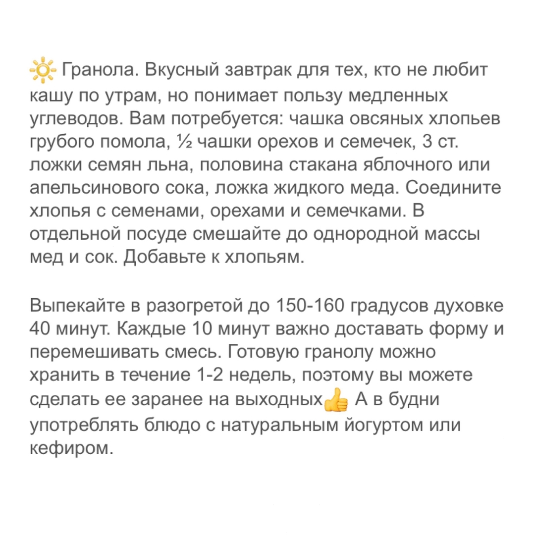 Вкусно и полезно: топ-5 рецептов здоровых завтраков