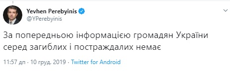 Серед постраждалих у стрілянині в Чехії українців не було