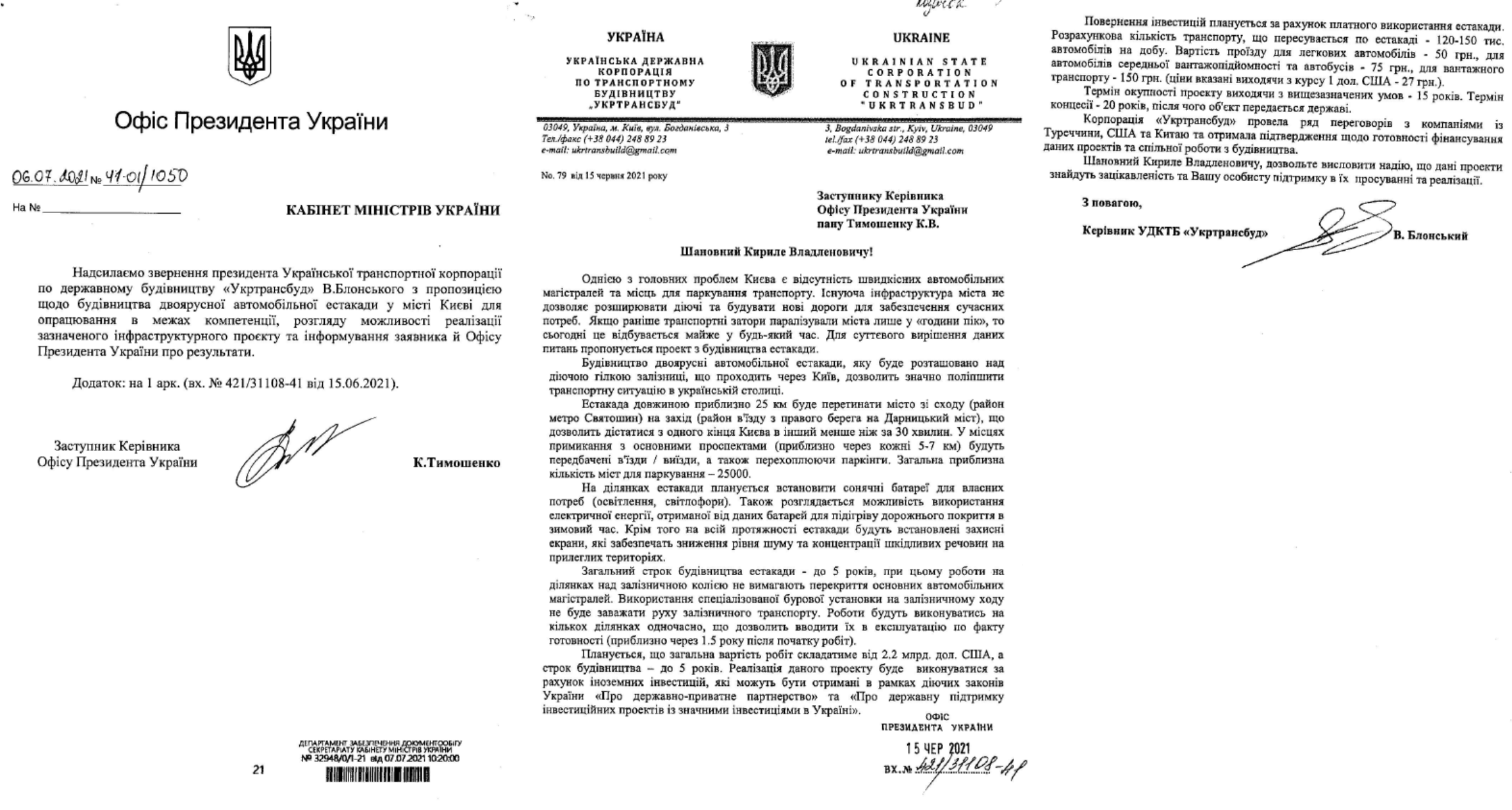 В Киеве хотят построить платную эстакаду длиной 25 км: детали масштабного проекта