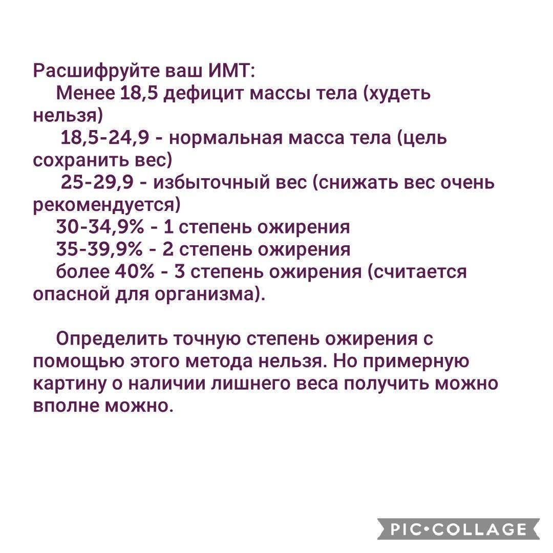 Як виміряти вагу за зростом: методи і прилади