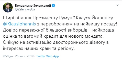 Зеленський привітав президента Румунії з переобранням на другий термін
