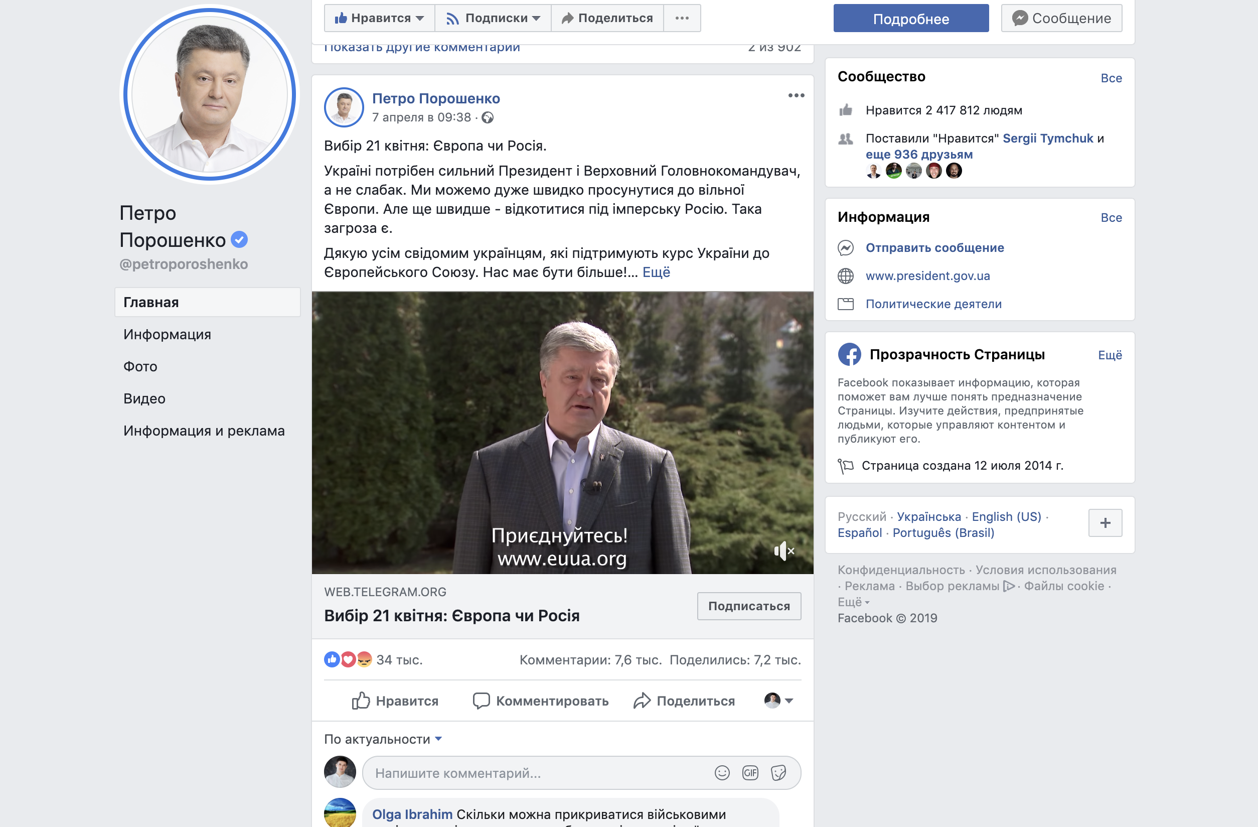 Зеленський і вантажівка: мережа в шоці від скандального відео на каналі Порошенка