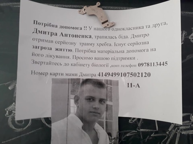 В Днепре отказались от выпускного ради спасения одноклассника: сеть в восторге