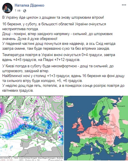 Завтра в Україні очікується дощ та сильний вітер