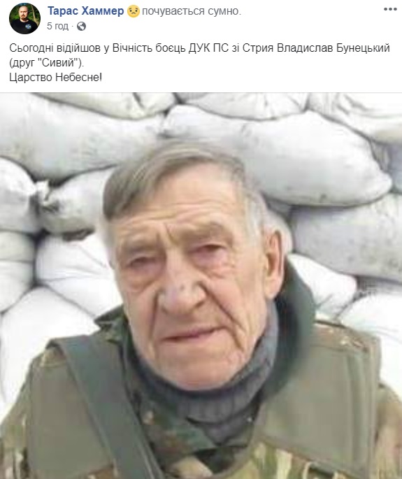 Был в плену у боевиков: умер один из старейших украинских добровольцев