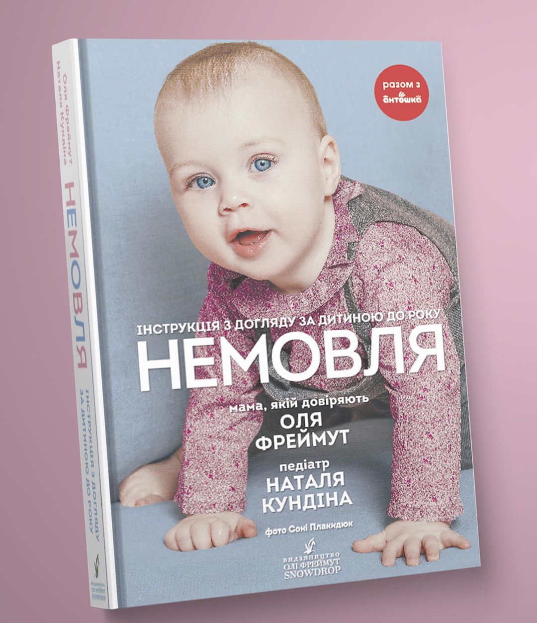 Дочь Ольги Фреймут засветилась на обложке книги: все подробности